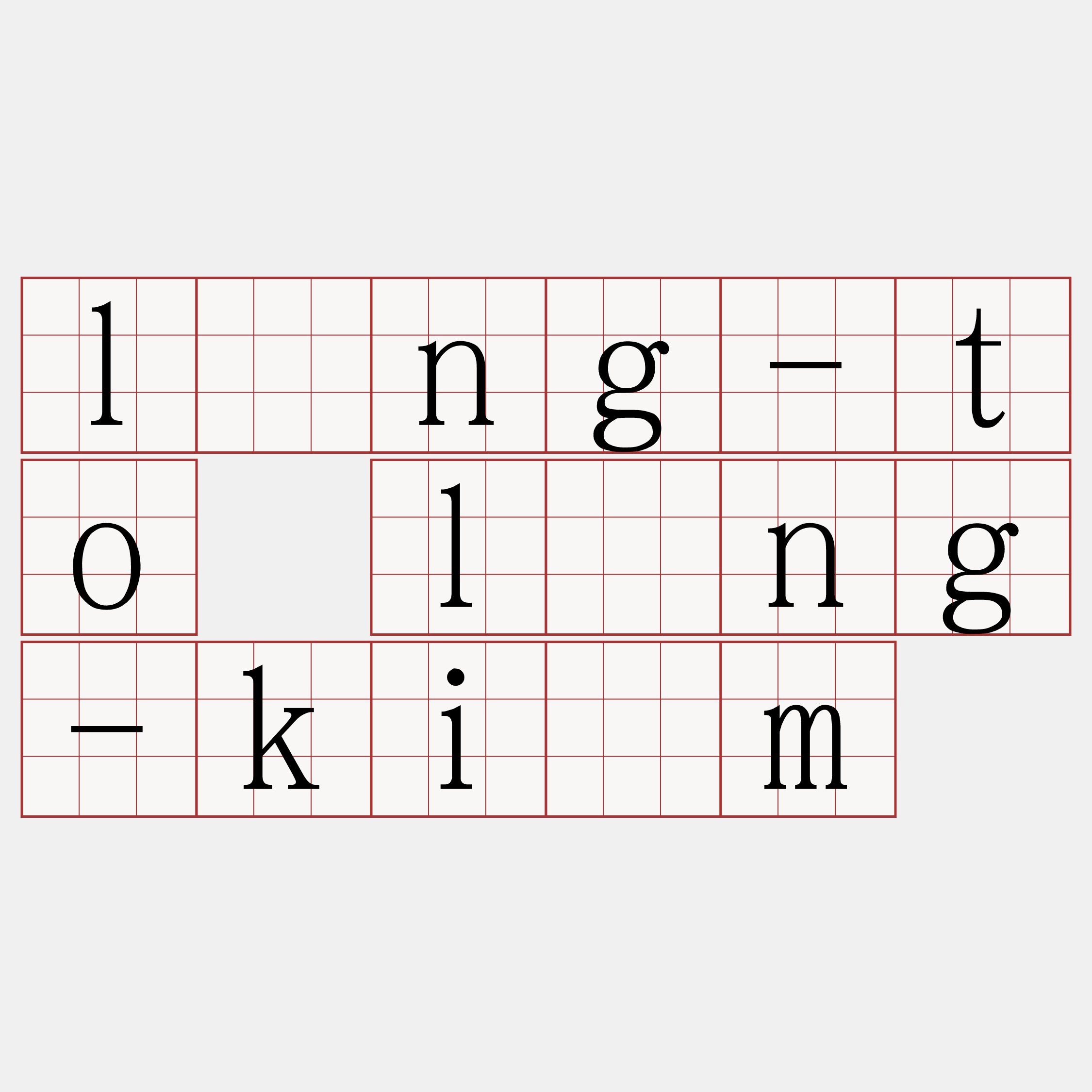 lāng-to lāng-kiàm